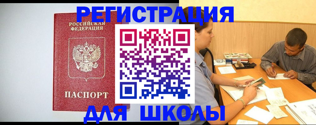 временная регистрация собственник в Химках