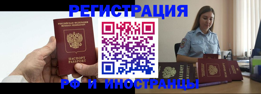 прописка от собственника в Химках